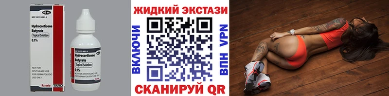 БУТИРАТ жидкий экстази  наркошоп  Нефтекумск 