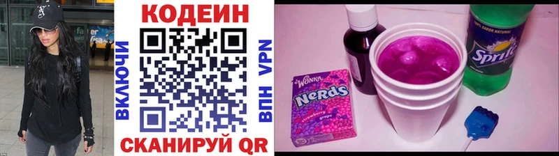 Кодеиновый сироп Lean Purple Drank  Нефтекумск 