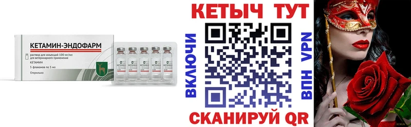 наркотики  Нефтекумск  КЕТАМИН VHQ 