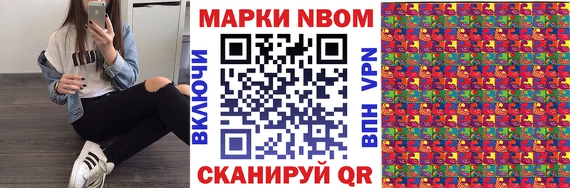 что такое наркотик  Нефтекумск  Марки NBOMe 1,8мг 