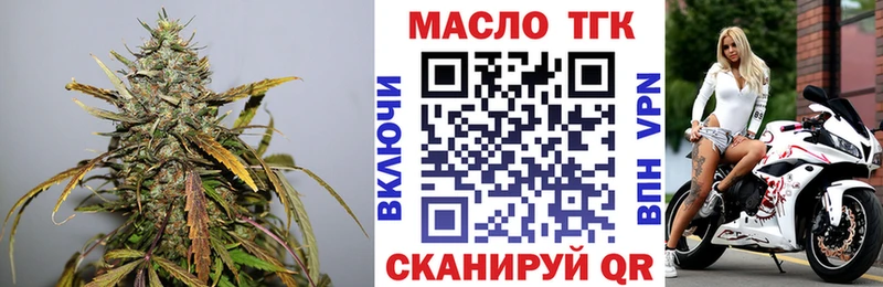 ТГК THC oil  Нефтекумск 
